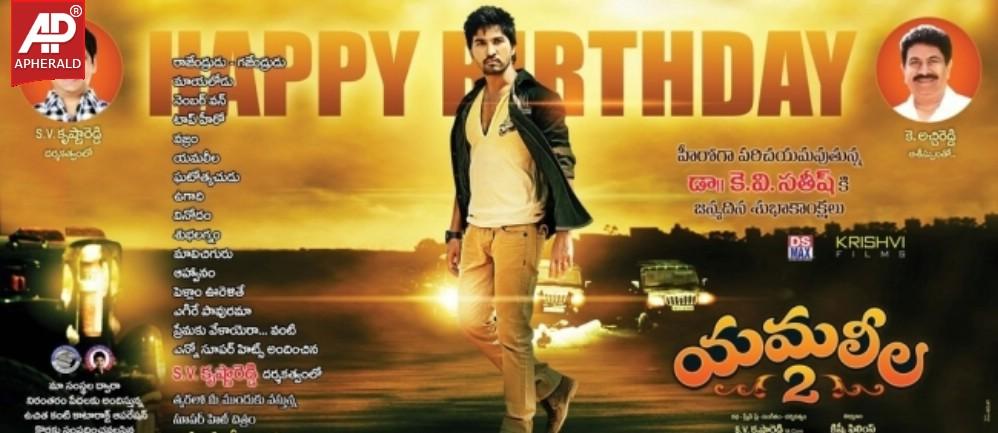 Yamaleela 2 Dr Kv Sathish Birthday Posters