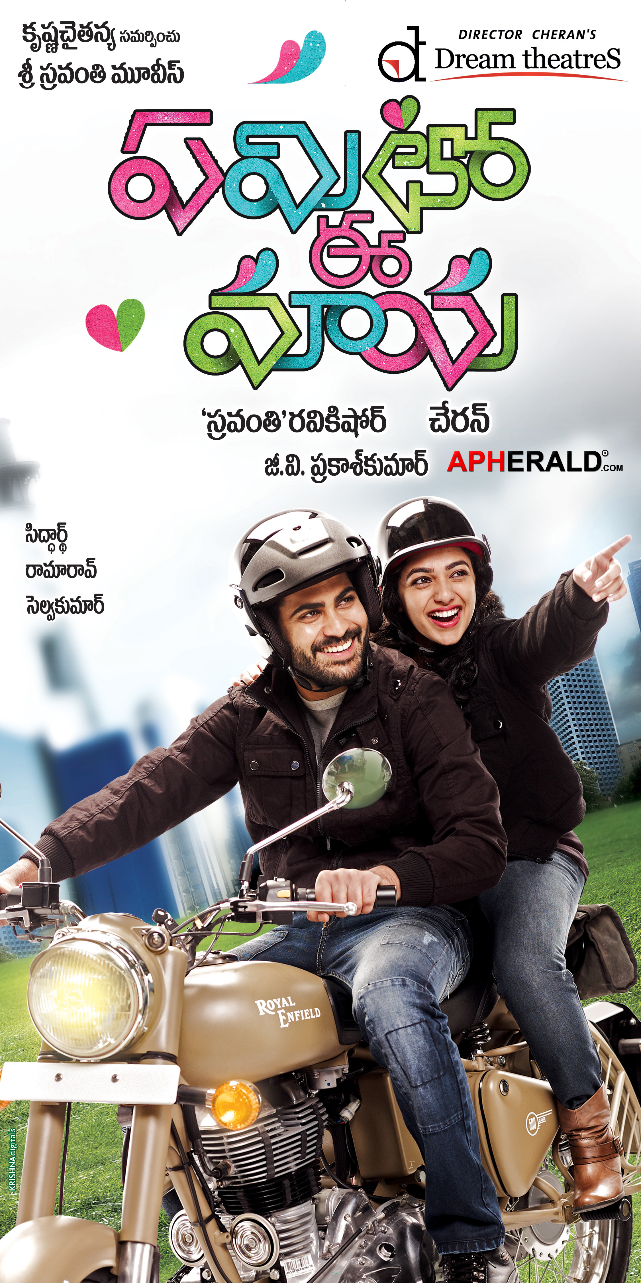 Yemito Ee Maya Movie Posters