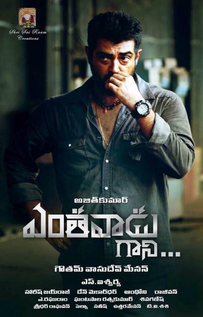 Yentha Vaadu Gaani Telugu Movie Latest Posters