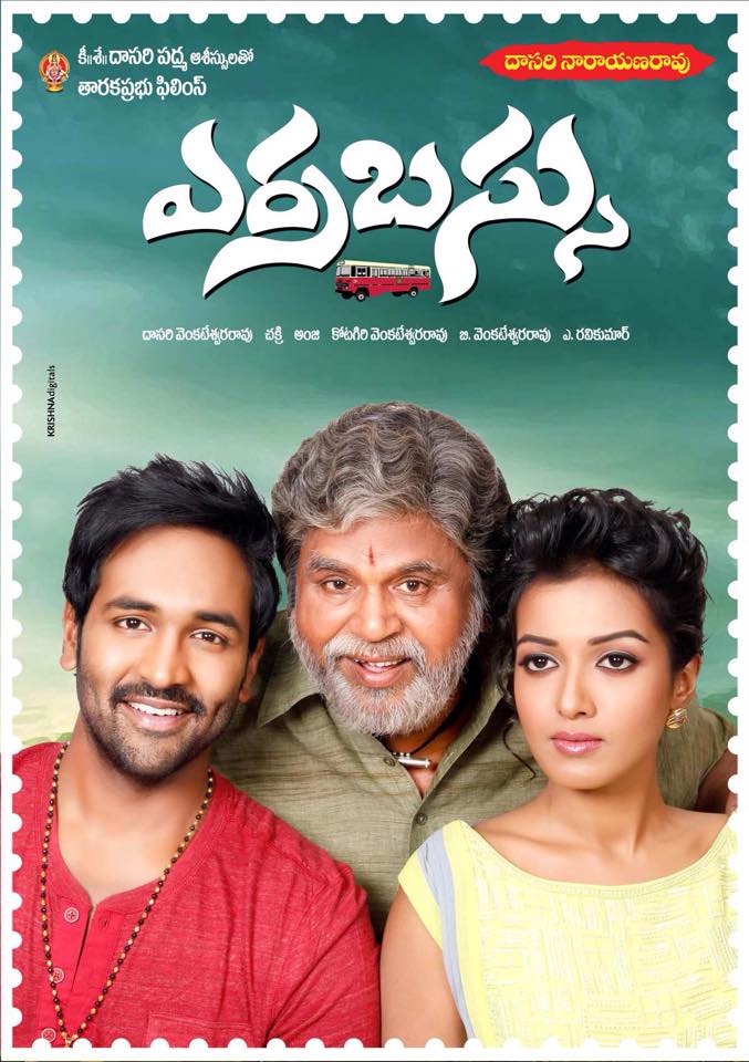 Yerra Bassu Movie First Look Poster