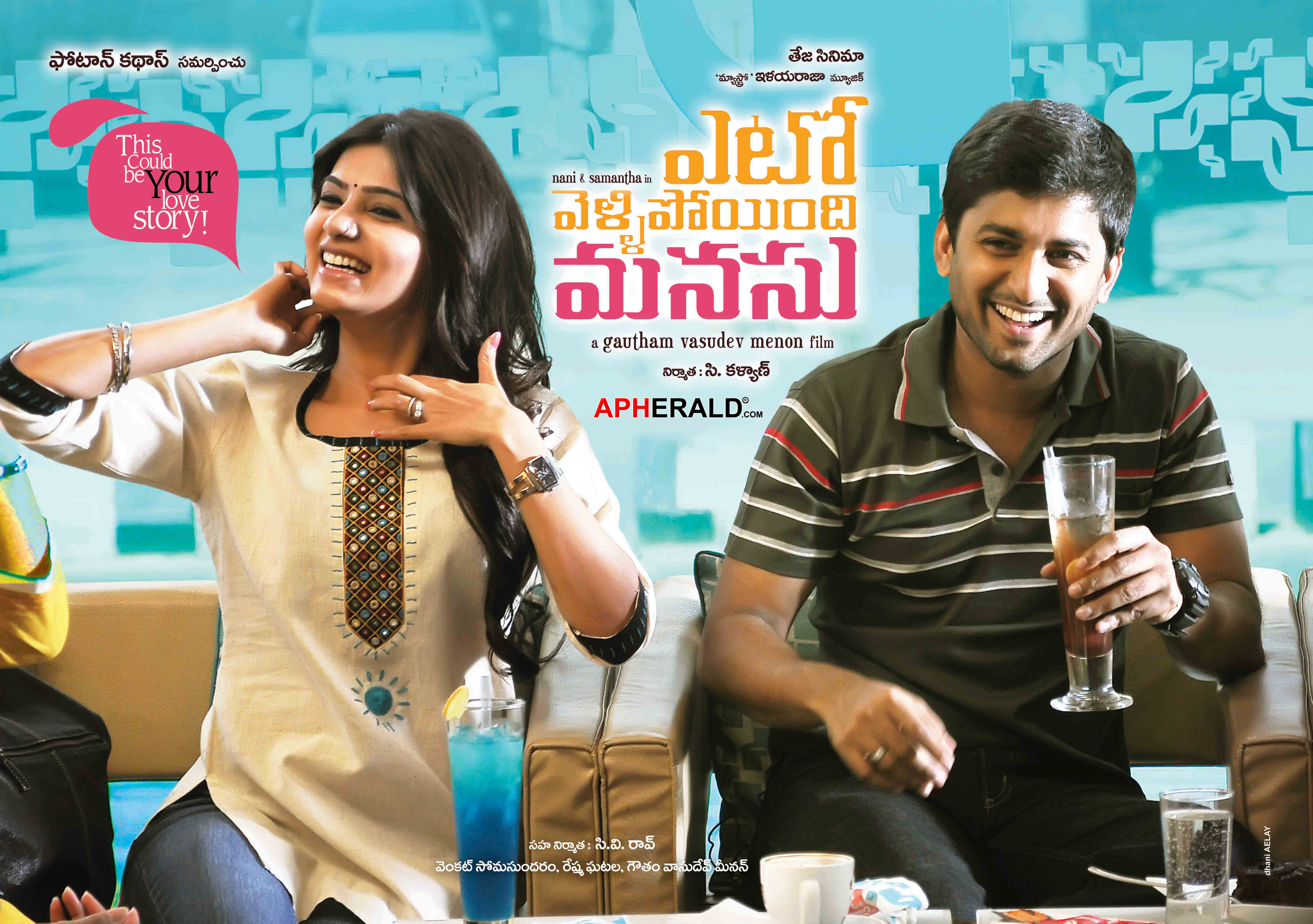 Yeto Vellipoyindi Manasu Movie Posters