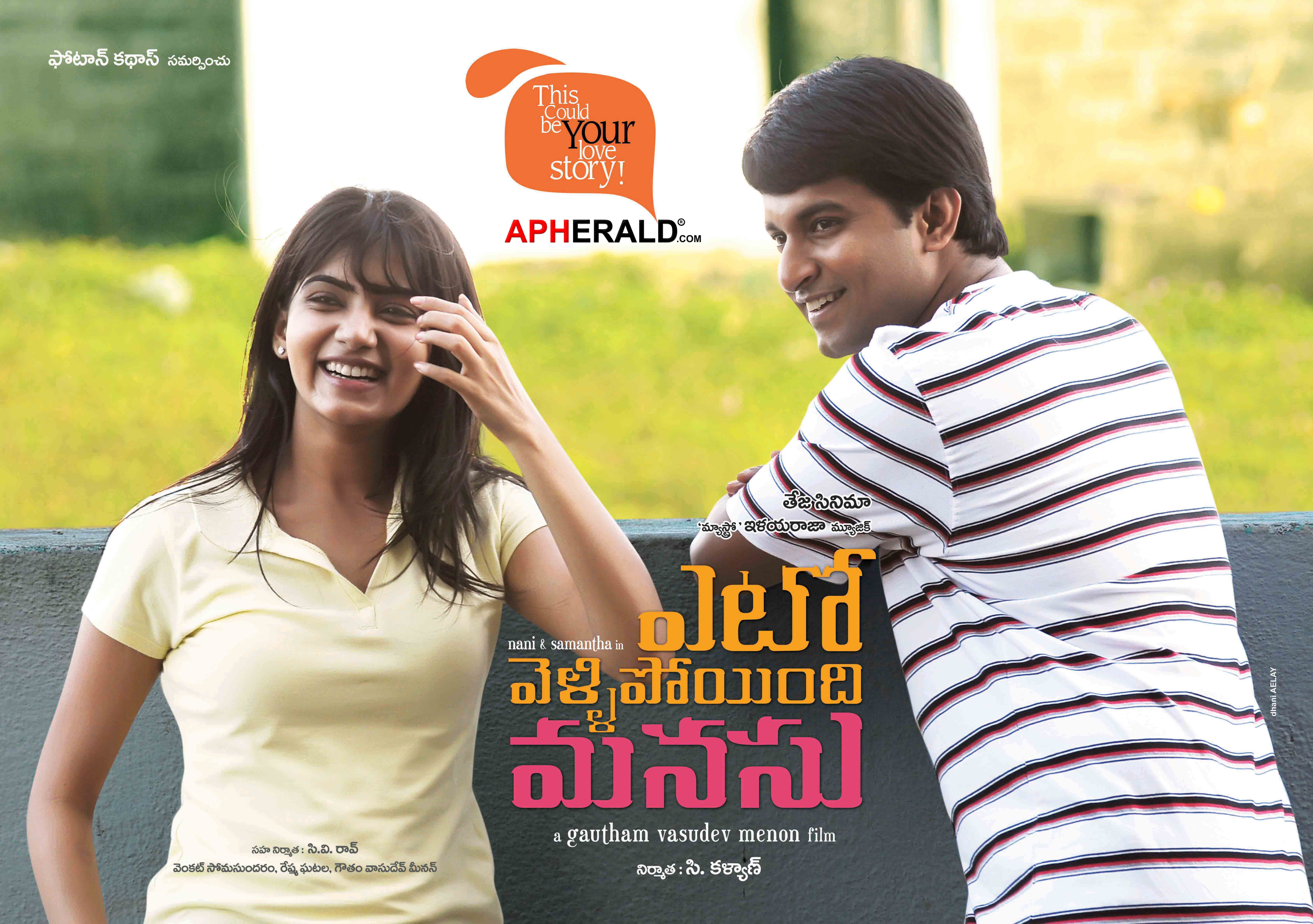 Yeto Vellipoyindi Manasu Movie Posters