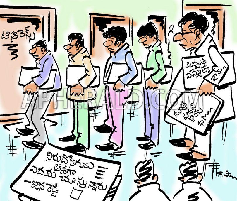 Jana Reddy Recommended For Unemployed