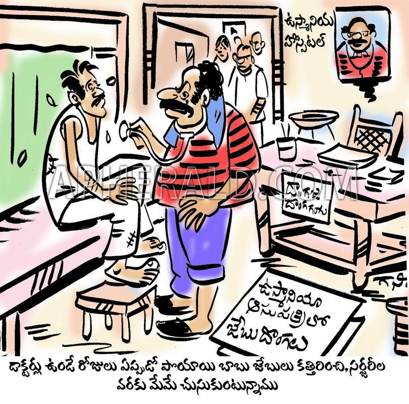 Pocket thieves in osmania hospital