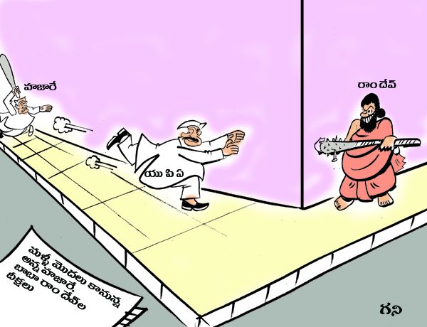 anna hazare ramdev dekeshlu