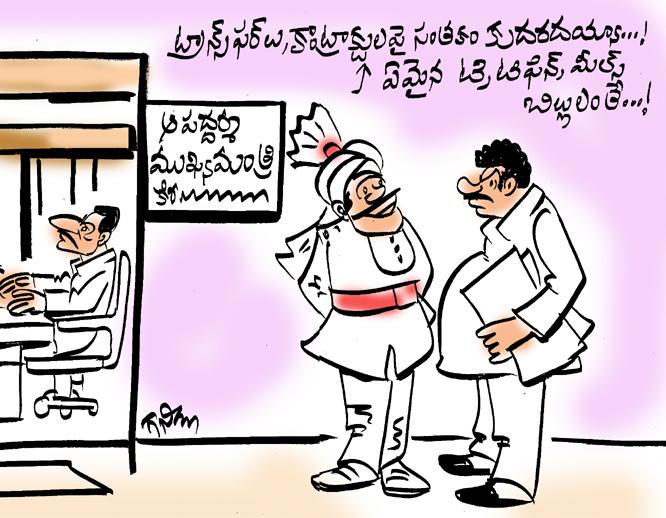 apad dharma mukhya mantri