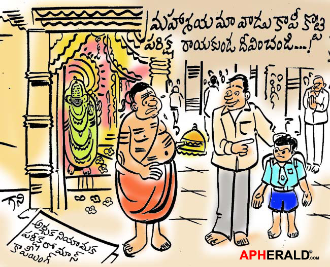 Archaka Exams