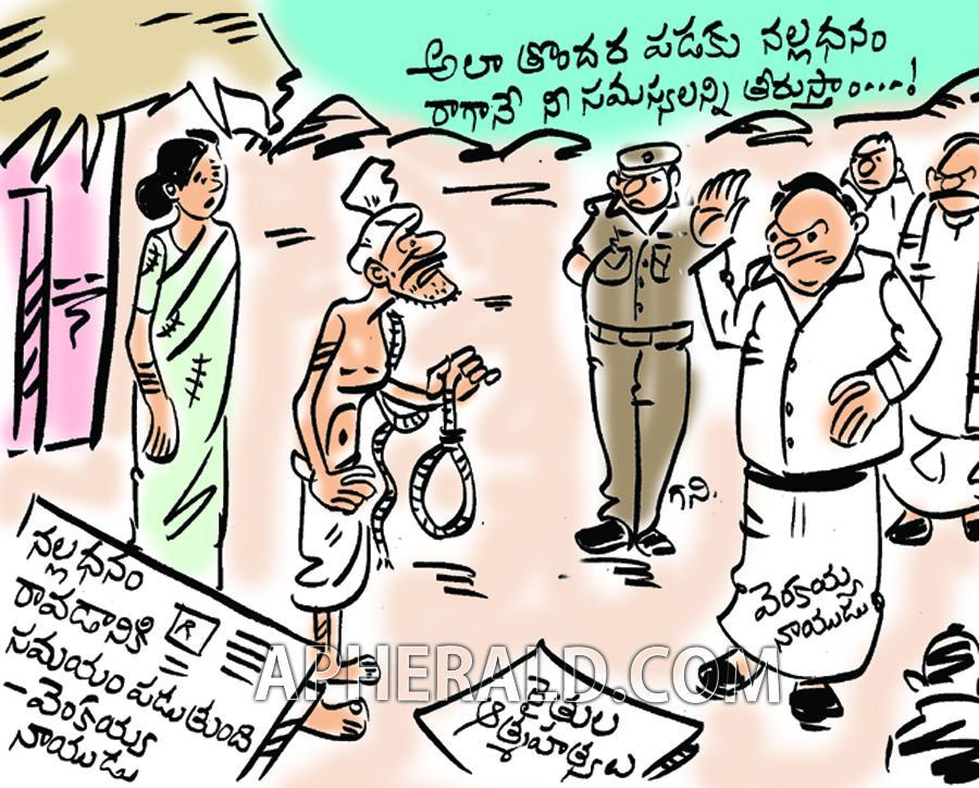 Black Money will be Back Syas Venkiah Naidu