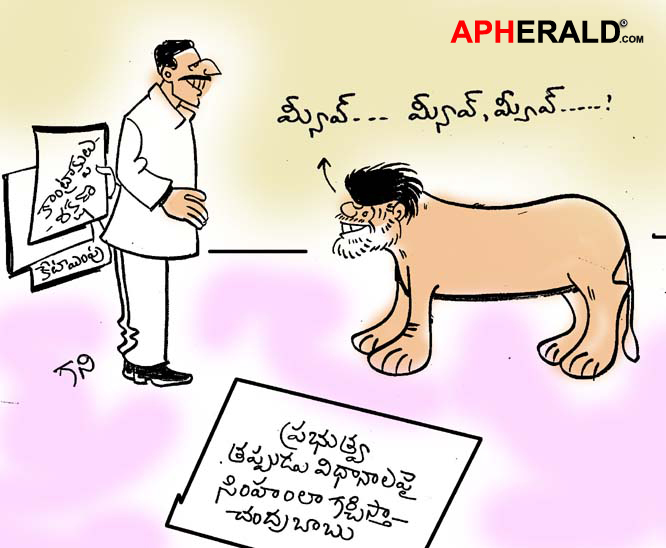Chandrababu Naidu as a Lion