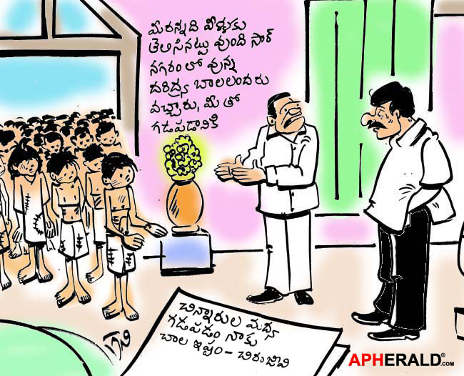 Chiru Likes Children