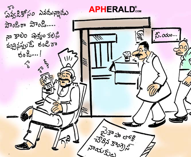Congress Leaders in YSRCP