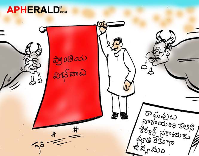 CPI CPM agitation against Kiran Govt.