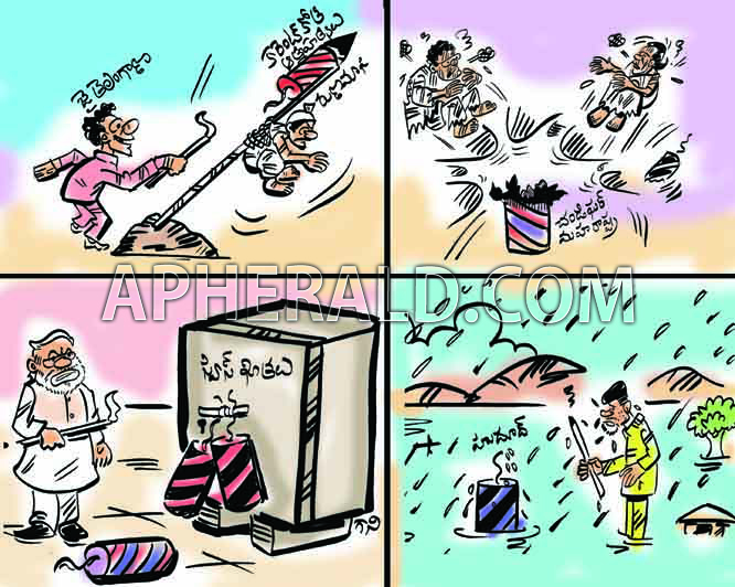 Dipavali cartoon