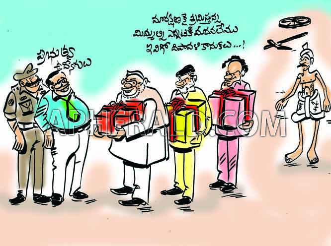 Dipavali gifts for government employees