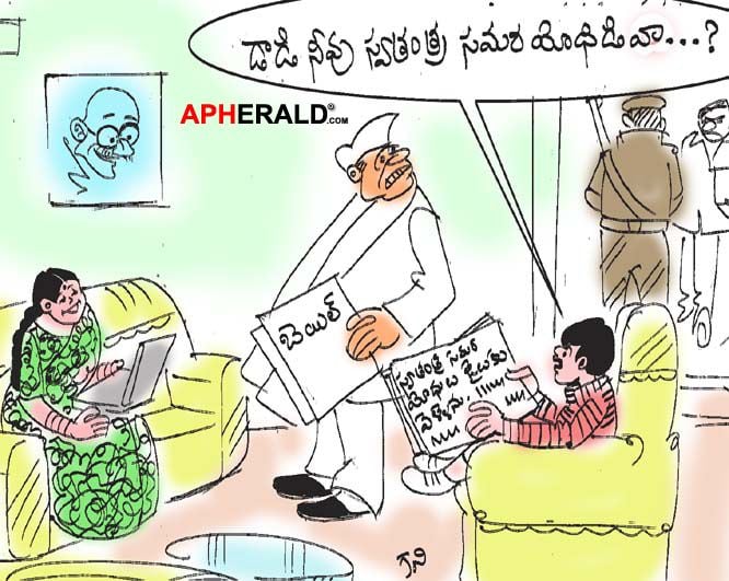 Freedom Fighters in Jail