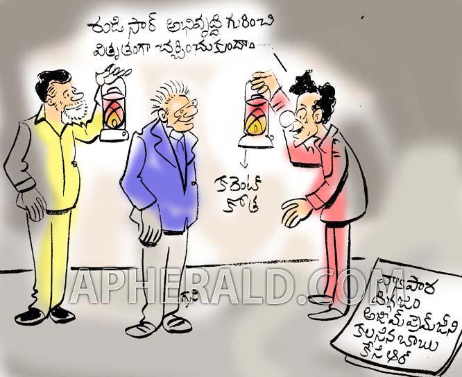 Heavy Power Cut in AP n Telangana