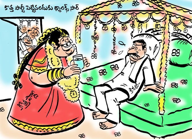 Kiran Kumars New Party