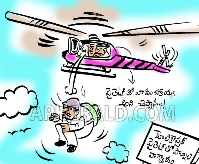 Leader Ponnala argues with helicopters Pilot