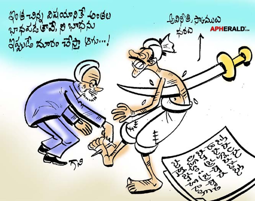 Our Govt Service for Poor - PM Manmohan Singh