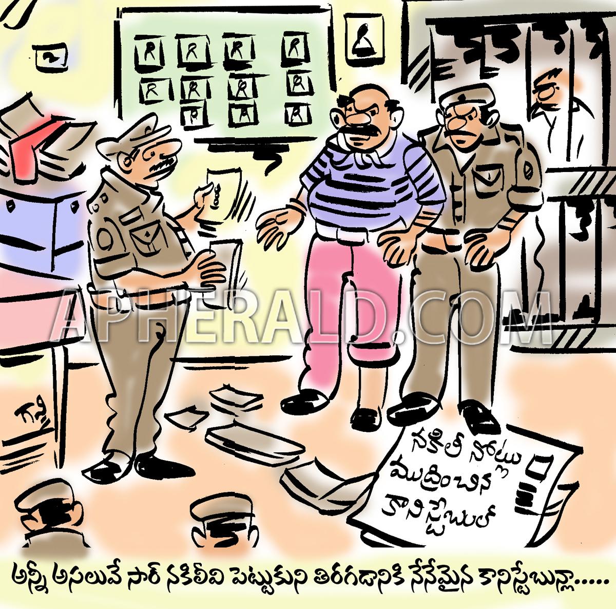 Police Conistable Make Fake Currency