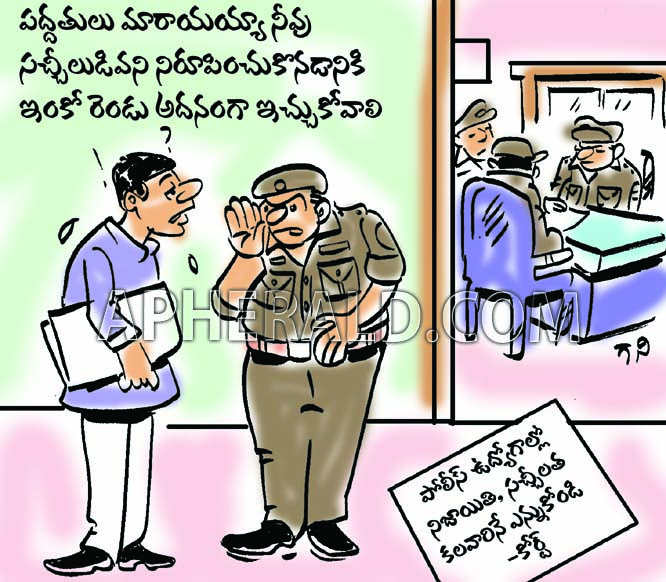 Police selection must be based on honest