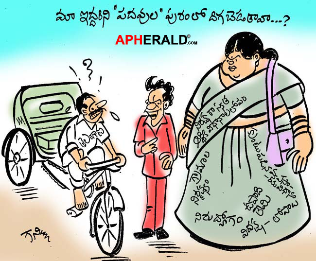 State of Telangana