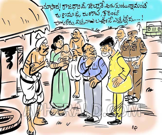 Suspense on AP Capital