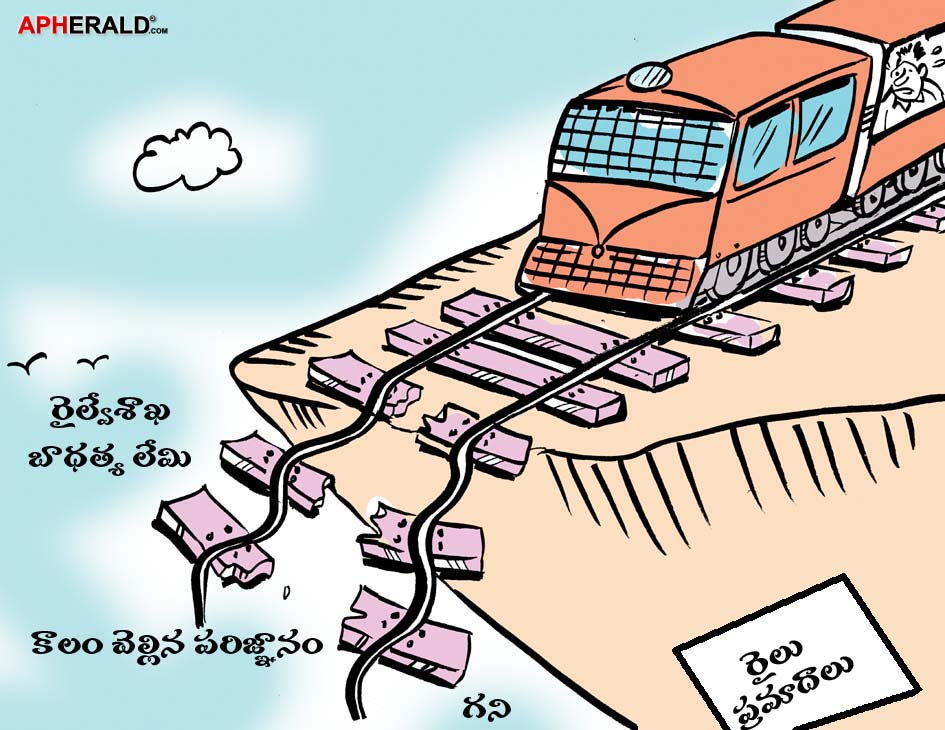 Train Accidents 