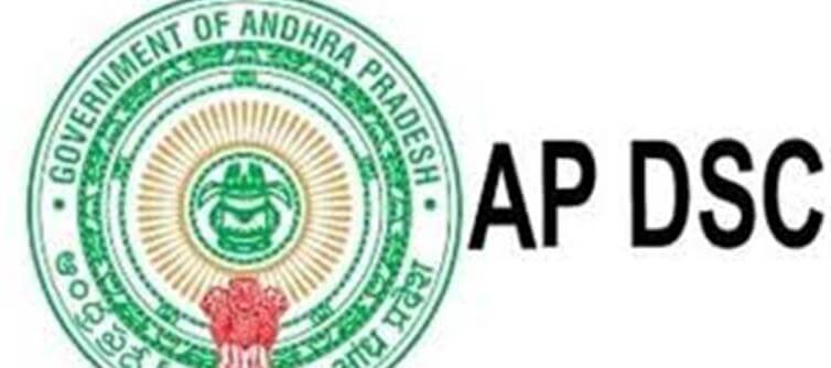 ఉపాధ్యాయ పోస్టులపై ఏపీ ప్రభుత్వం గుడ్ న్యూస్.. 2500 పోస్టులతో..?