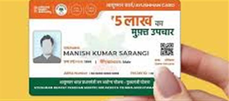 Ayushman Bharat Yojana 2026: Create Your Ayushman Card from Mobile, Get Free Healthcare Benefits