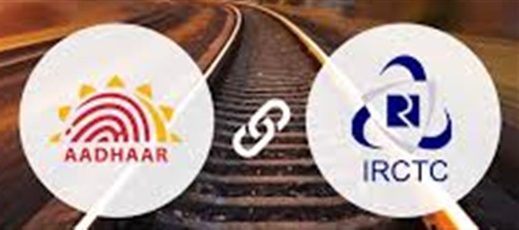 “Big Change in Railway Ticket Booking: Aadhaar Authentication Now Mandatory”: