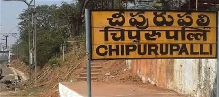 Chipurupalli - Will the Sentiments work this time?