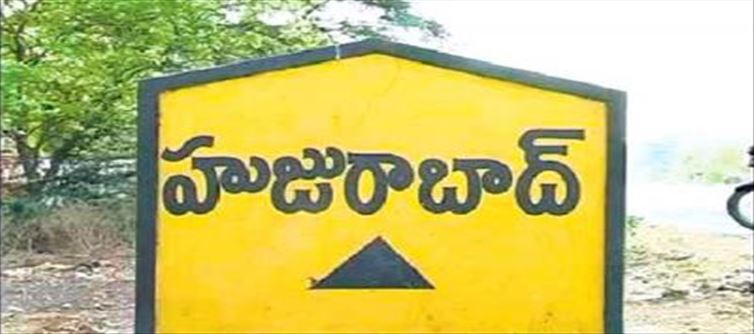 హుజురాబాద్ బైపోల్ వాయిదా..?