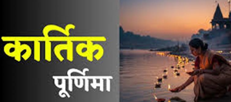 🌕 Kartik Purnima 2025: Date, Vrat, Snan & Daan – Everything You Need to Know