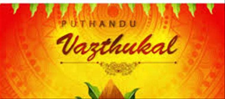 What is the special of April 14 in Tamil Nadu?