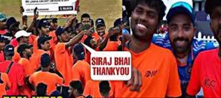 Mohammed Siraj's kind gesture..! Money to Staff..!?