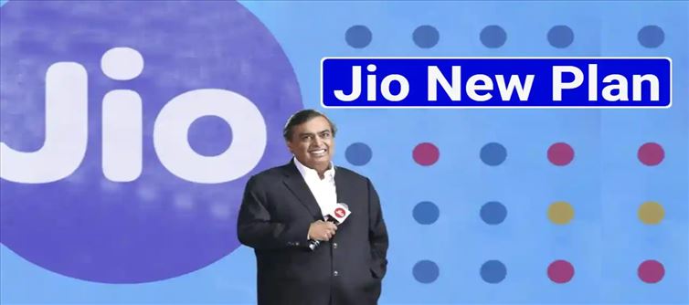 బుల్లి పిట్ట: రూ.234 లకే 56 రోజుల కొత్త ప్లాన్ రిలీజ్ చేసిన జియో..!!