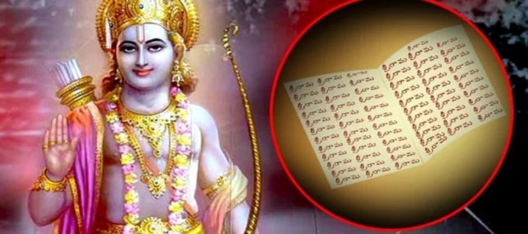 రామకోటి రాసేవారు ఈ తప్పులు అస్సలు చేయకండి..?