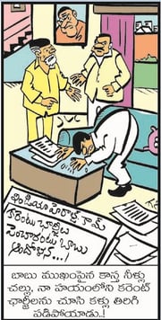 chandrababu says current charges