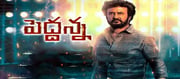 సందడి లేకుండా ఓటీటీలోకి వచ్చేసిన పెద్ద‌న్న