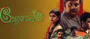 Agnyathavasi Is Now On ZEE5 - Not Related To Pawan Kalyan
