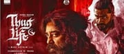 The full story hidden in the Trailer of Thug Life..!?