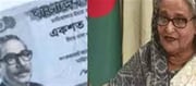 Bangladesh removed 'Father of the Nation' from the note