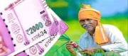 మనీ: పీఎం కిసాన్ పొందే రైతులకు హెచ్చరిక..!