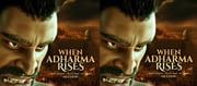 హోంబాలే ఫిల్మ్స్ మహావతార్ నరసింహ హిరణ్యకశిపు ప్రోమో