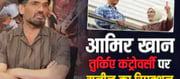 Sunil Shetty reacts to Aamir Khan's Turkey controversy... ?