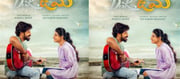 డియర్ ఉమ మూవీ రివ్యూ.. గొప్ప సందేశాన్నిచ్చే చిత్రం