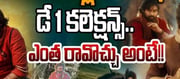 ‘హరిహర వీరమల్లు’ వరల్డ్ వైడ్ డే 1 కలెక్షన్ ప్రిడిక్షన్..పుష్ప కి అమ్మ మొగుడు రికార్డ్ ఇది..!