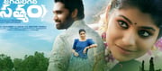 జగమెరిగిన సత్యం మూవీ రివ్యూ