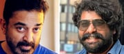 నేను ఆ నటుడిని చూసి అసూయపడతాను.. కమల్ హాసన్ షాకింగ్ కామెంట్స్